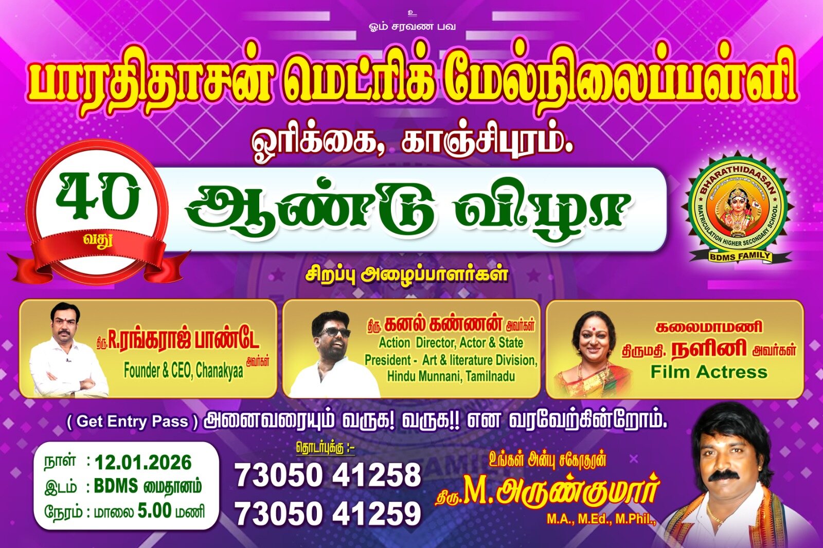 Annual Day 2025–2026