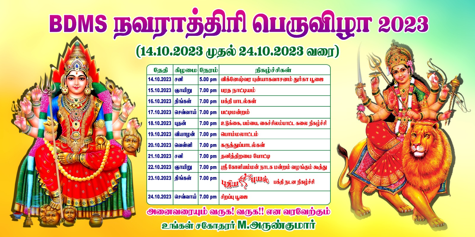 BDMS Navaratri 2023