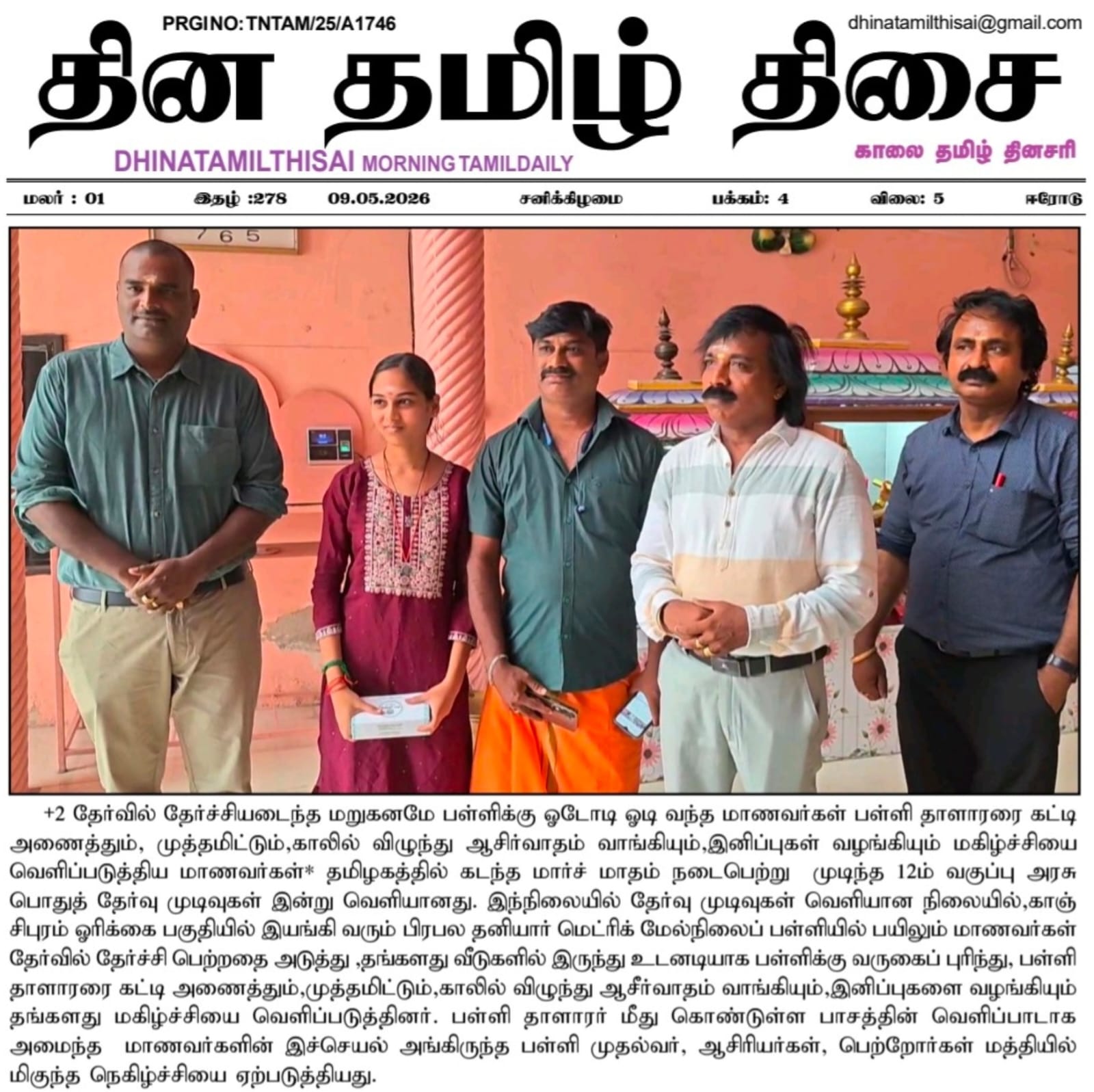 Newspaper & Advertisements
