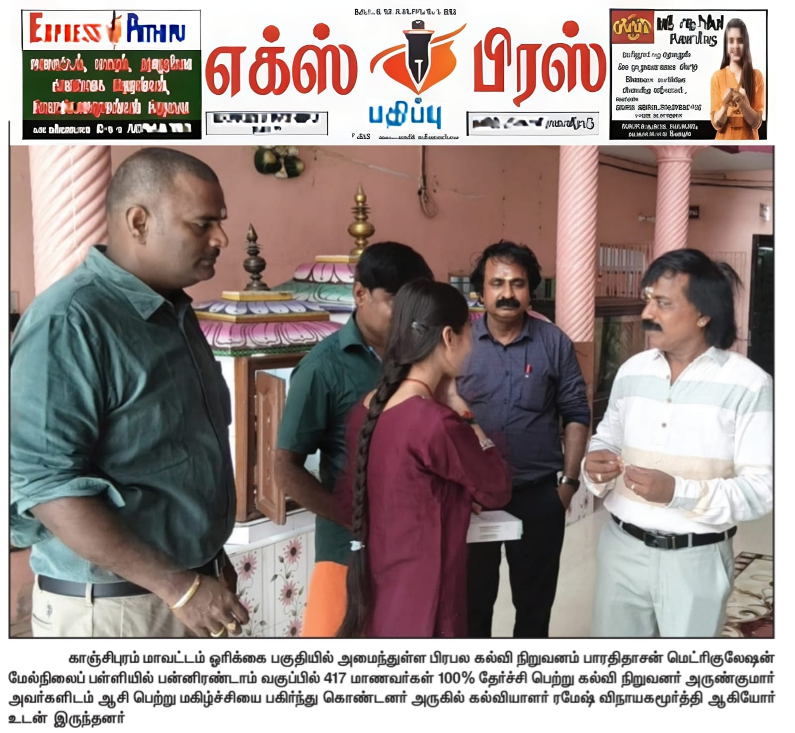 Newspaper & Advertisements