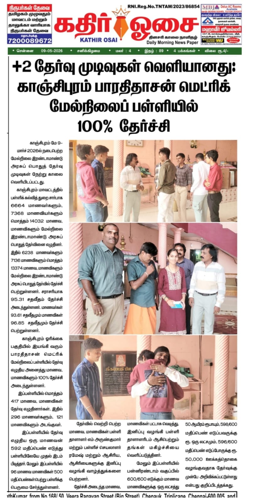 Newspaper & Advertisements