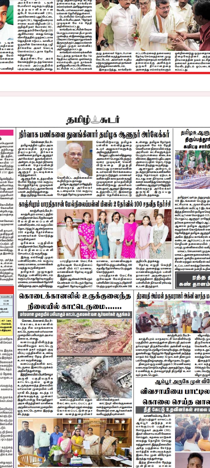 Newspaper & Advertisements