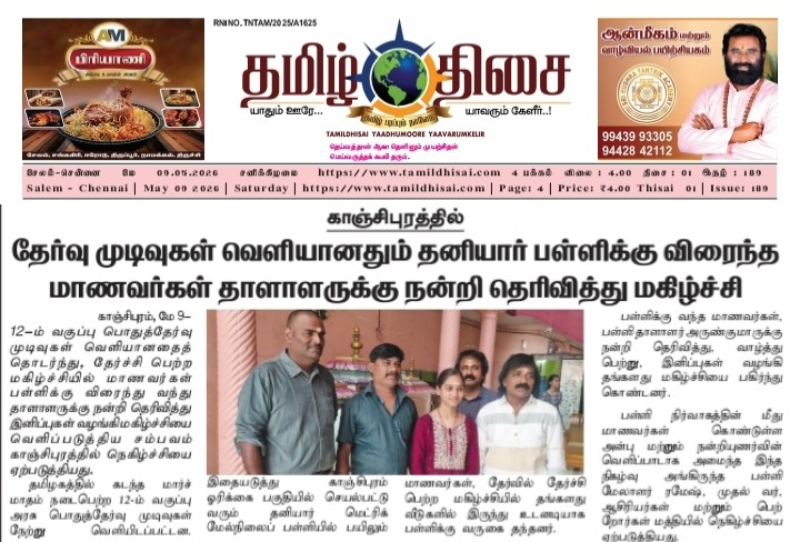 Newspaper & Advertisements