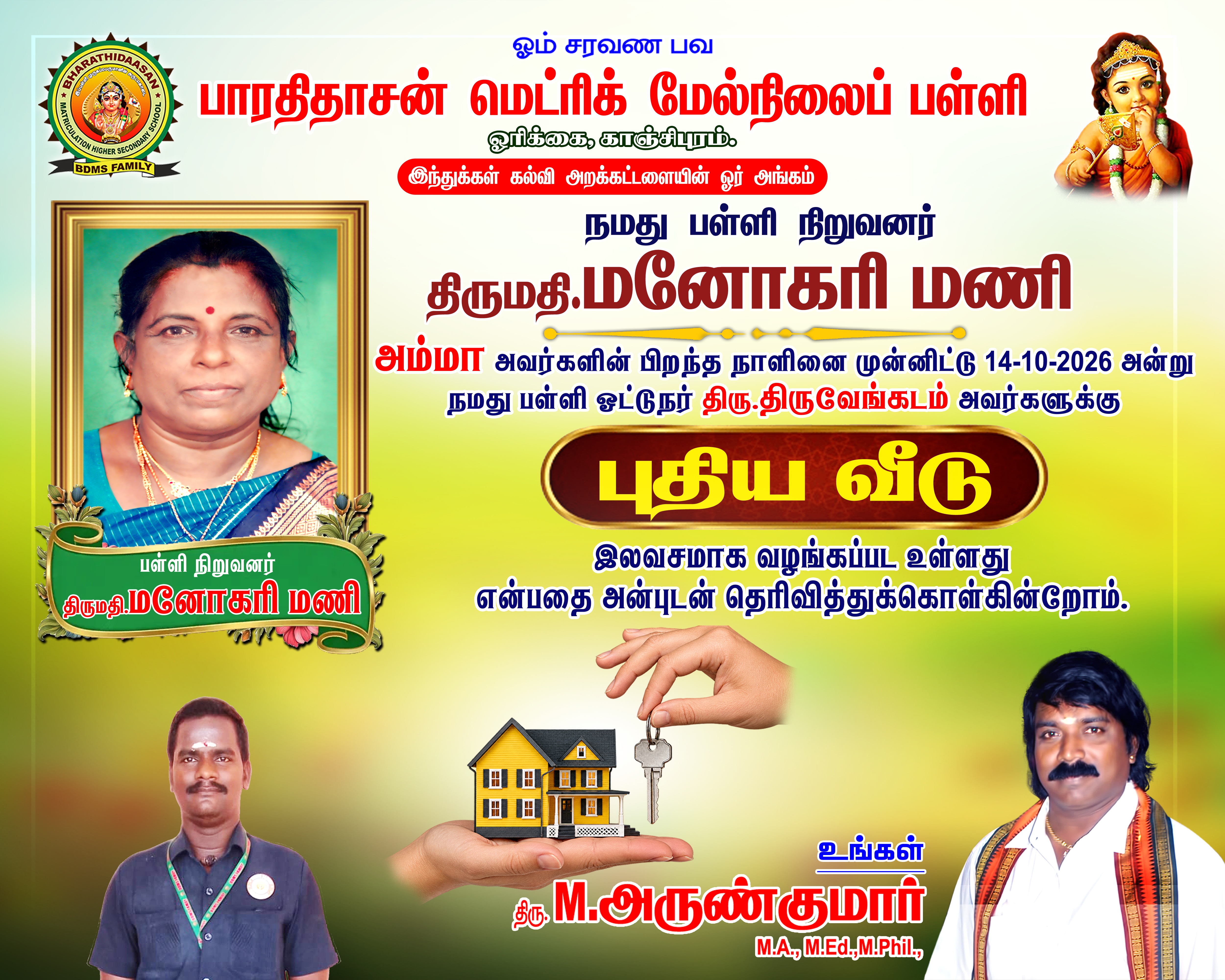 House Gift Banner (2026) 10 x 8 copy.jpg