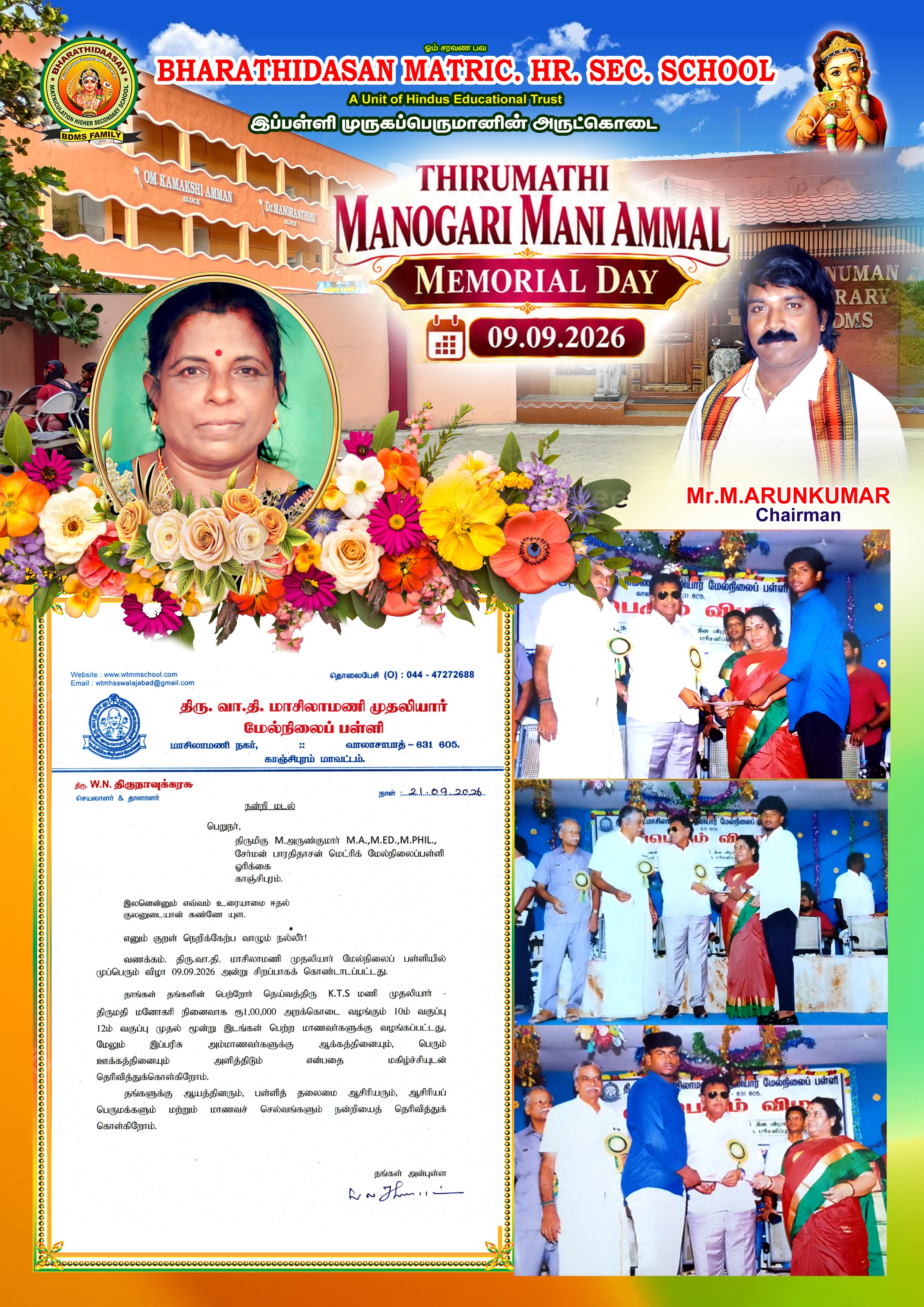 Manokari mani Ammal copy.jpg